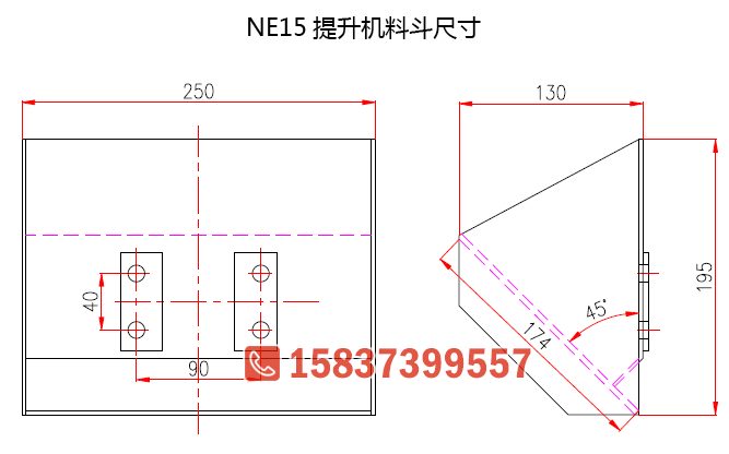 NE15斗式提升機(jī)料斗尺寸圖紙