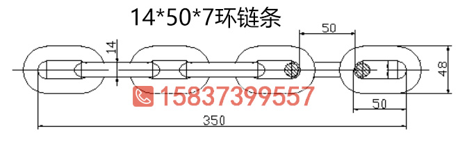 14*50*7環(huán)鏈條