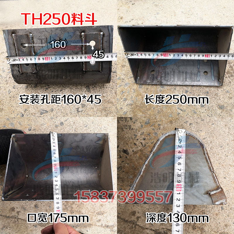 TH250料斗圖紙尺寸