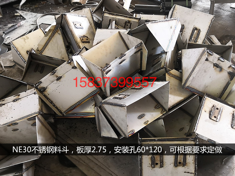 不銹鋼ne30提升機料斗
