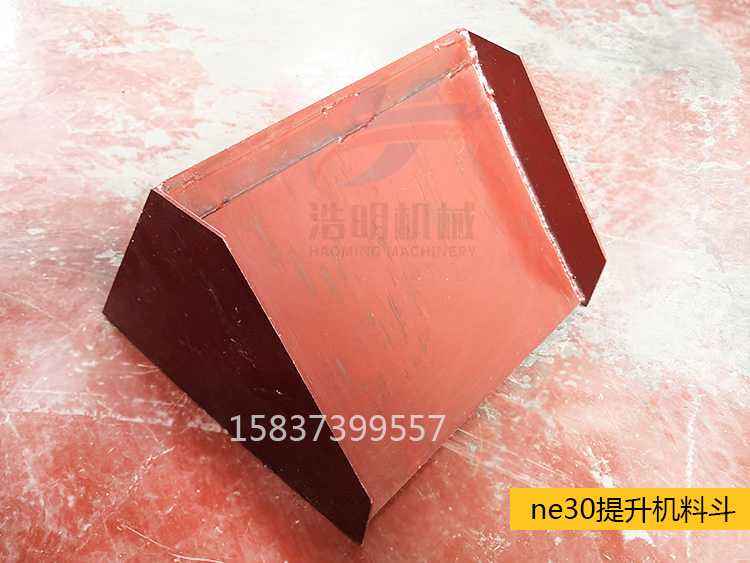 ne30提升機(jī)料斗