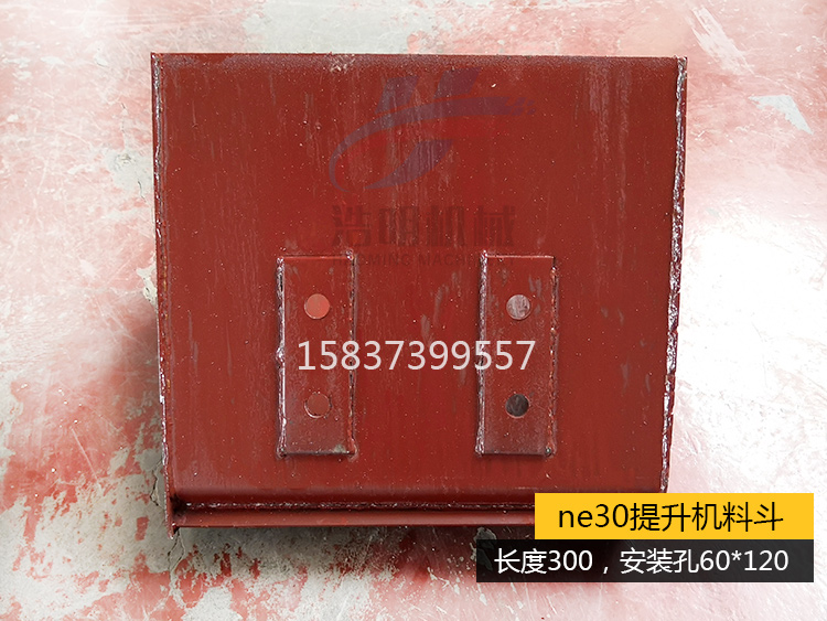 ne30斗提機(jī)料斗