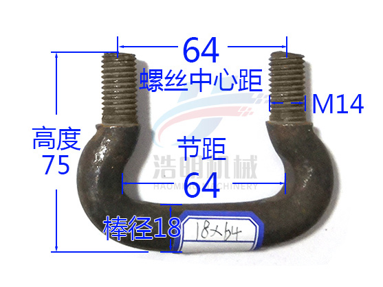 18*64鏈鉤