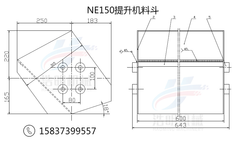 ne150提升機(jī)料斗圖紙尺寸