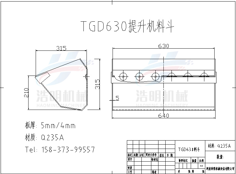 TGD630提升機(jī)料斗